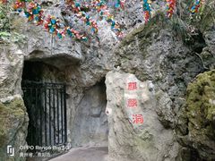 -黔灵山公园