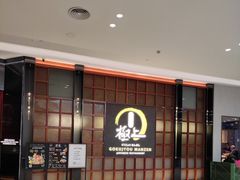 等位区-極上萬膳·日料放题(海岸城店)