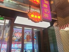 -广信牛奶甜品世家(台东店)
