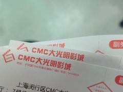 -CMC大光明影城(莲花店)