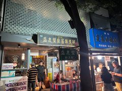 -清真盛志望麻酱酿皮·非遗老字号