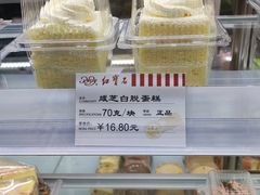 -红宝石·鲜奶小方(联洋店)