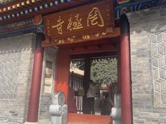 -罔极寺