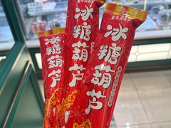 -老鼎丰(靖宇街总店)
