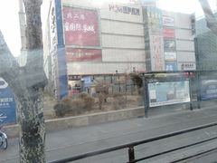 -红星美凯龙(东北全球家居1号店)