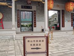 -岭南和园