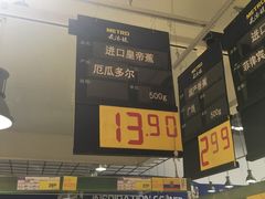 -麦德龙(闵行店)