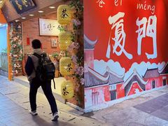 -茶仓茶叶茶馆(曾厝垵店)