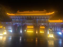 -高庙保安寺