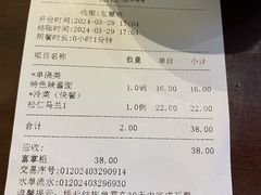-老半斋(福州路店)