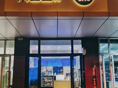 -茶百道(二宫店)