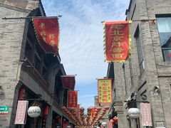 -天兴居(鲜鱼口街店)
