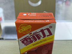 雪菲力-重庆麻辣烫(国权路店)