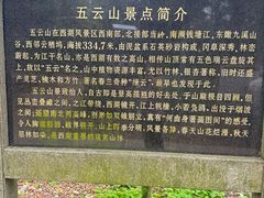 -西湖风景区十里琅珰-五云山
