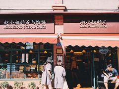 门面-赵小姐的店(鼓浪屿三友店)