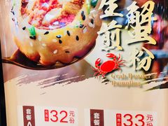 -小杨生煎(香港名都店)