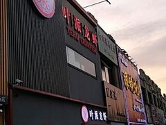 -叶派龙虾•招牌香辣蟹·海鲜(中海国际店)