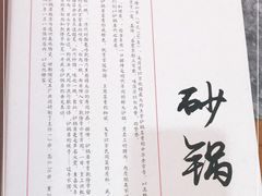 -砂锅居(西四店)