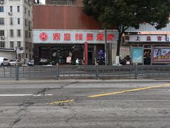 -鼎盛精品酒店