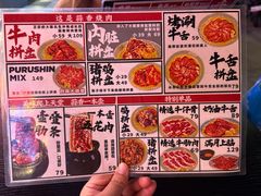 -蒜香焼肉PURUSHIN(马场路店)