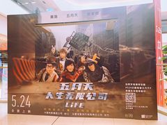 -苏宁影城