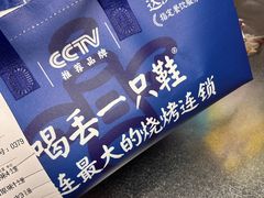 -喝丢一只鞋海鲜烧烤(文体街店)