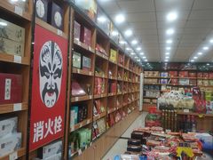 -重庆特产超市(渝北总店)