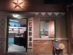 门面-和平菓局(王府井店)