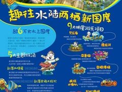 -美的鹭湖探索王国