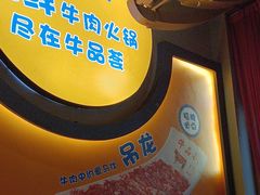 -牛品荟牛肉火锅(新城广场店)