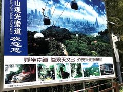 -紫金山索道-售票处