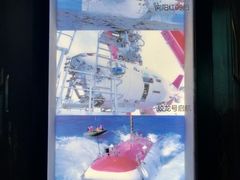 -同济大学四平路校区深海探索馆