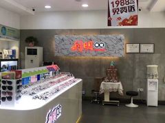 -利明眼镜(顺河路店)