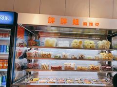 -胖胖姐·麻辣烫·麻辣拌