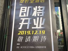 门面-摩柠手作茶室(国贸店)