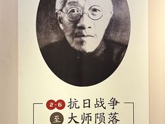 -章太炎故居