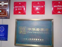 -南翔馒头店(豫园店)