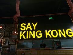 -韩国大金刚烤肉·料理(印象城店)
