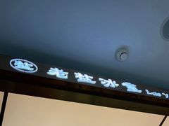 -椰小咖(亚龙湾东榕美食广场店)