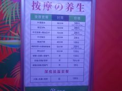 -汤连得温泉馆(宝山店)