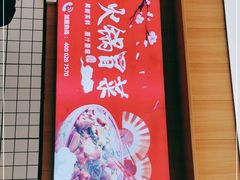 门面-冒菜西施·非遗冒菜(总店)
