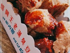 -越香王老汉臭豆腐