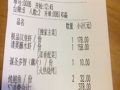 账单-霸王虾·麻辣小龙虾(清水河公园店)
