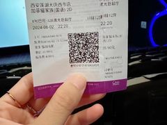 -中影国际影城(大唐西市4K临境音店)