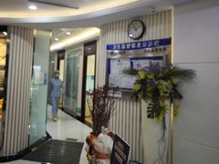 -泰康拜博口腔(世博园乐尔店)