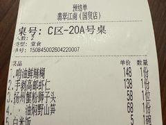 -翡翠江南(国贸商城店)