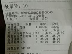 账单-徐记海鲜·宴会(大唐西市|丰庆店)