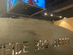 -汉巴味德·烤肉与啤酒的自助(杭州大悦城店)