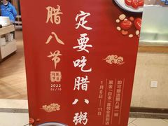 -西贝(苏州绿宝广场店)