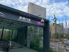 -袁记串串香(新南门店)